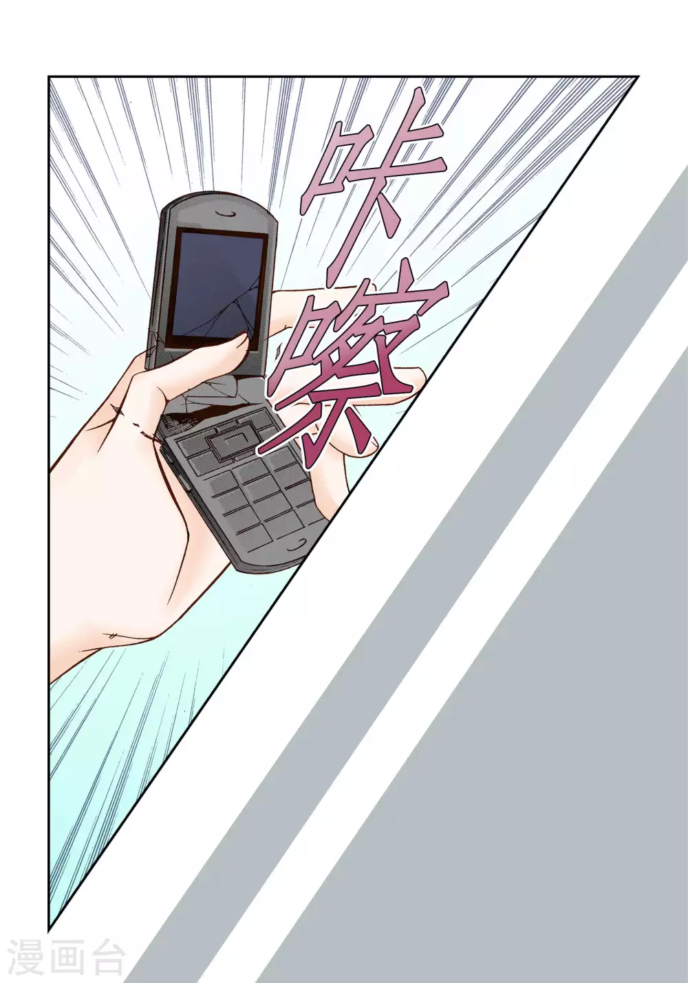 第45话 第8页