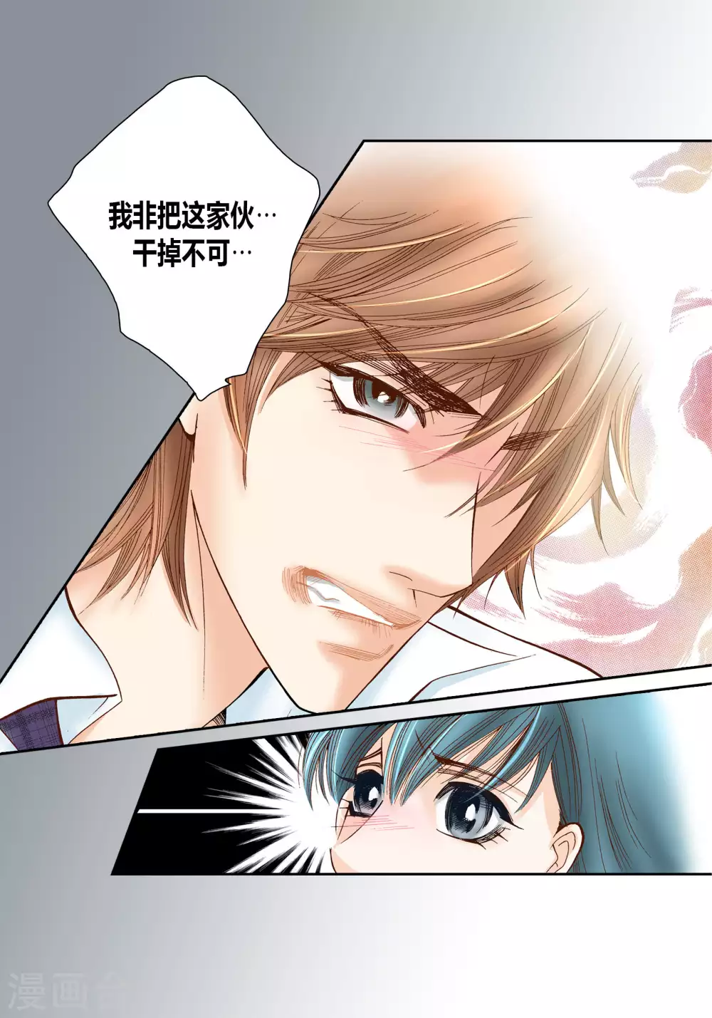 第45话 第9页