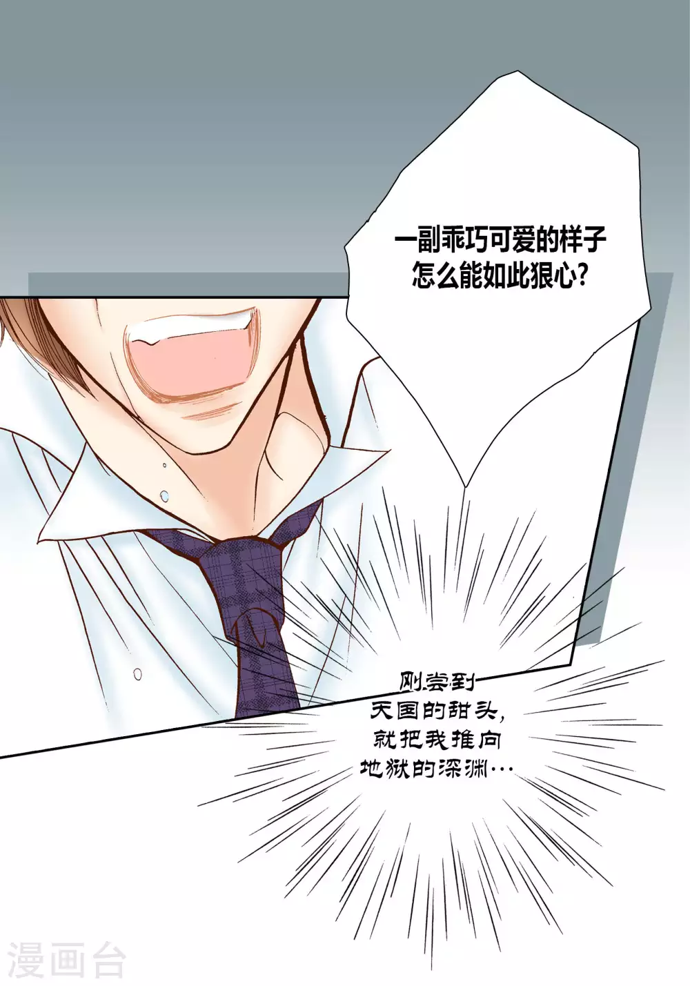 第45话 第14页