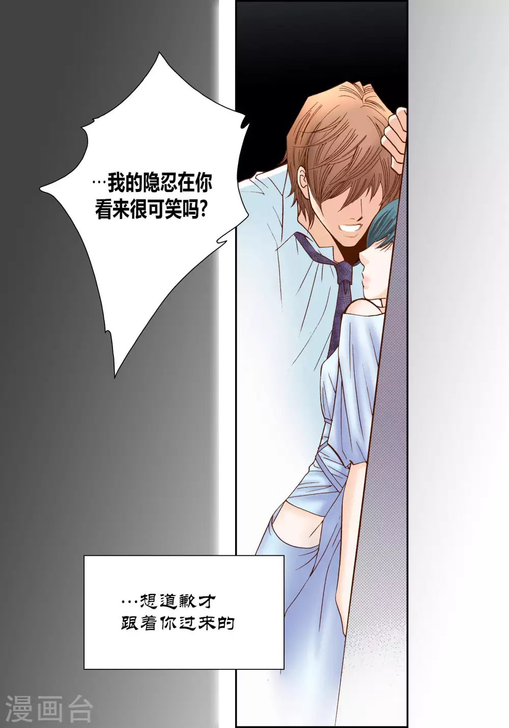 第45话 第18页
