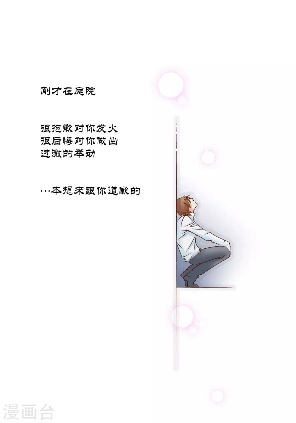 第45话 第20页
