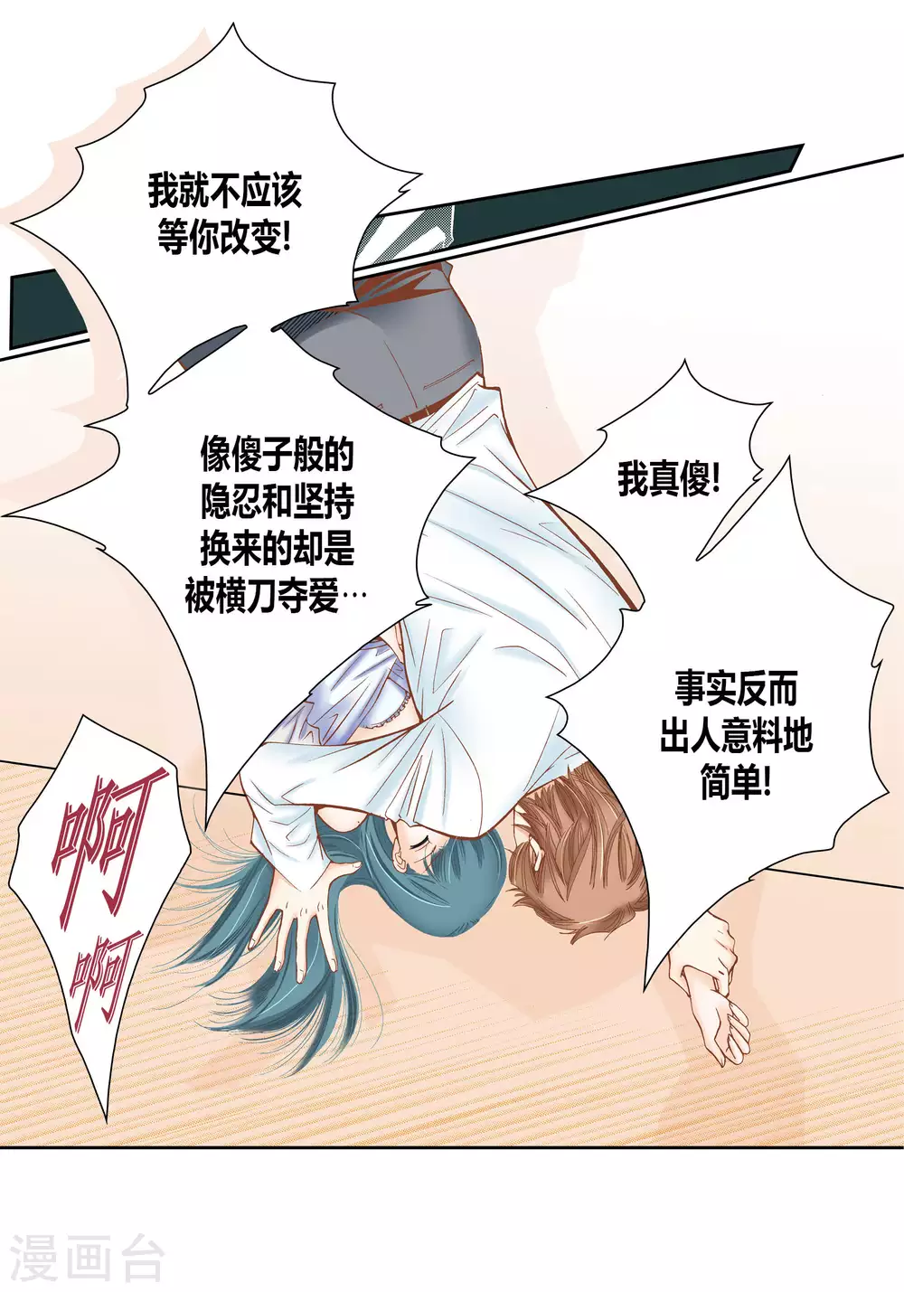 第45话 第24页