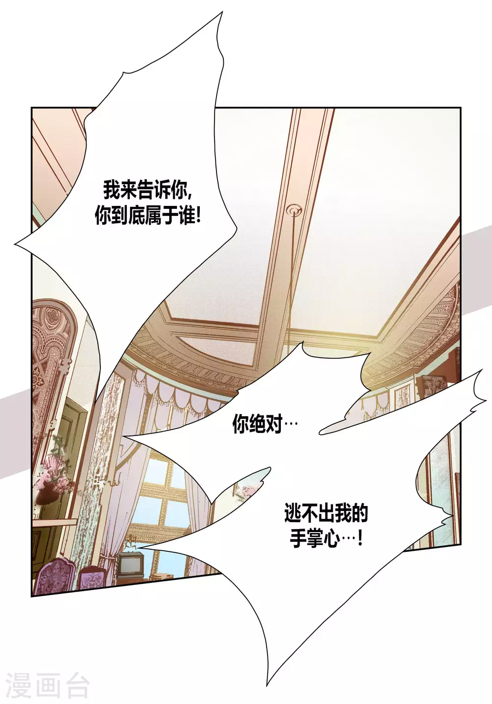 第45话 第25页