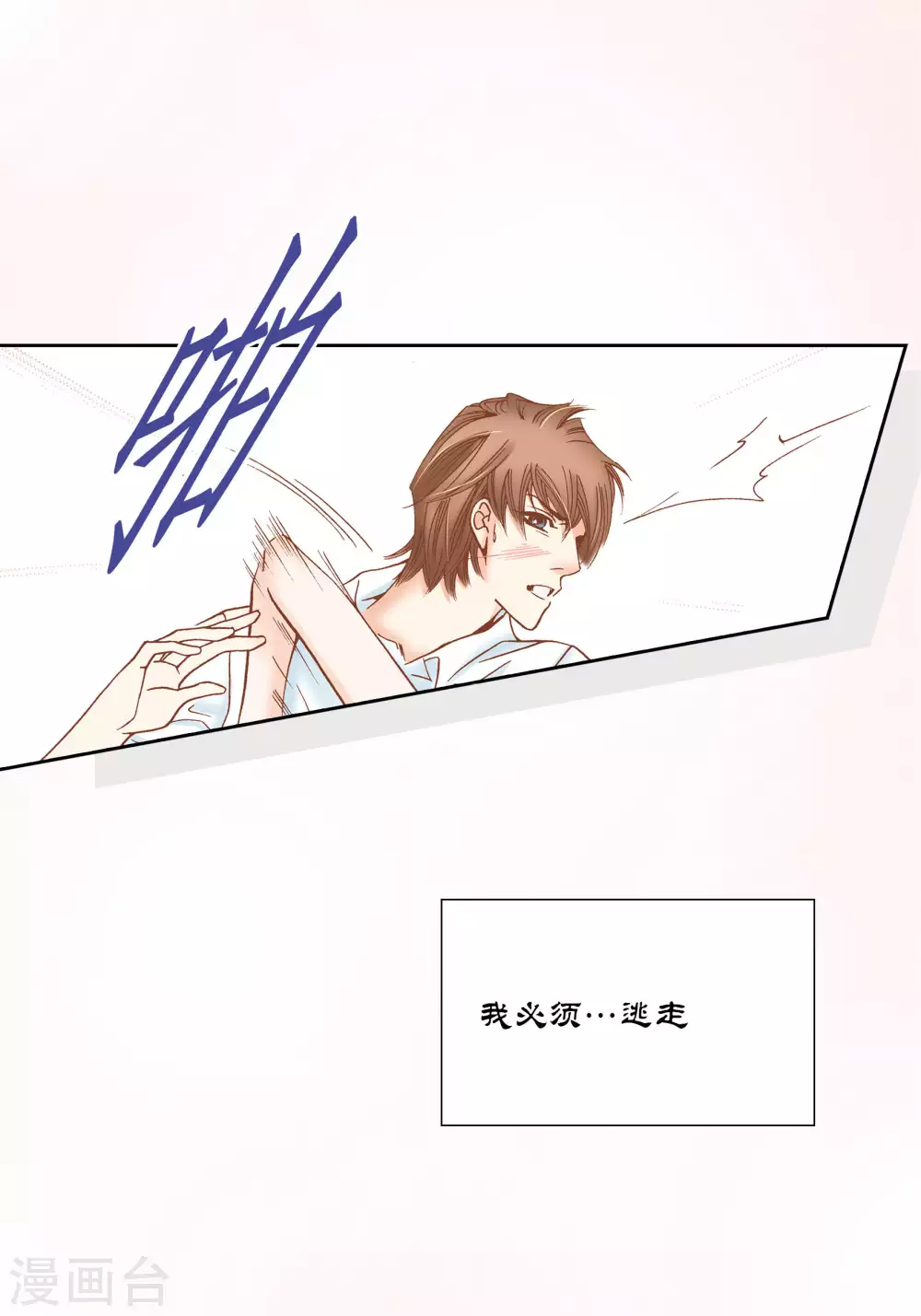 第45话 第27页