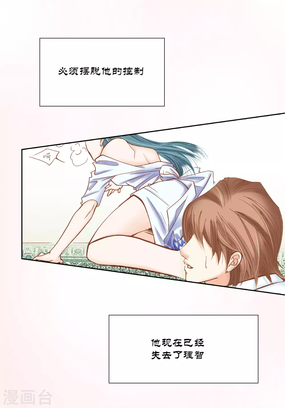 第45话 第28页