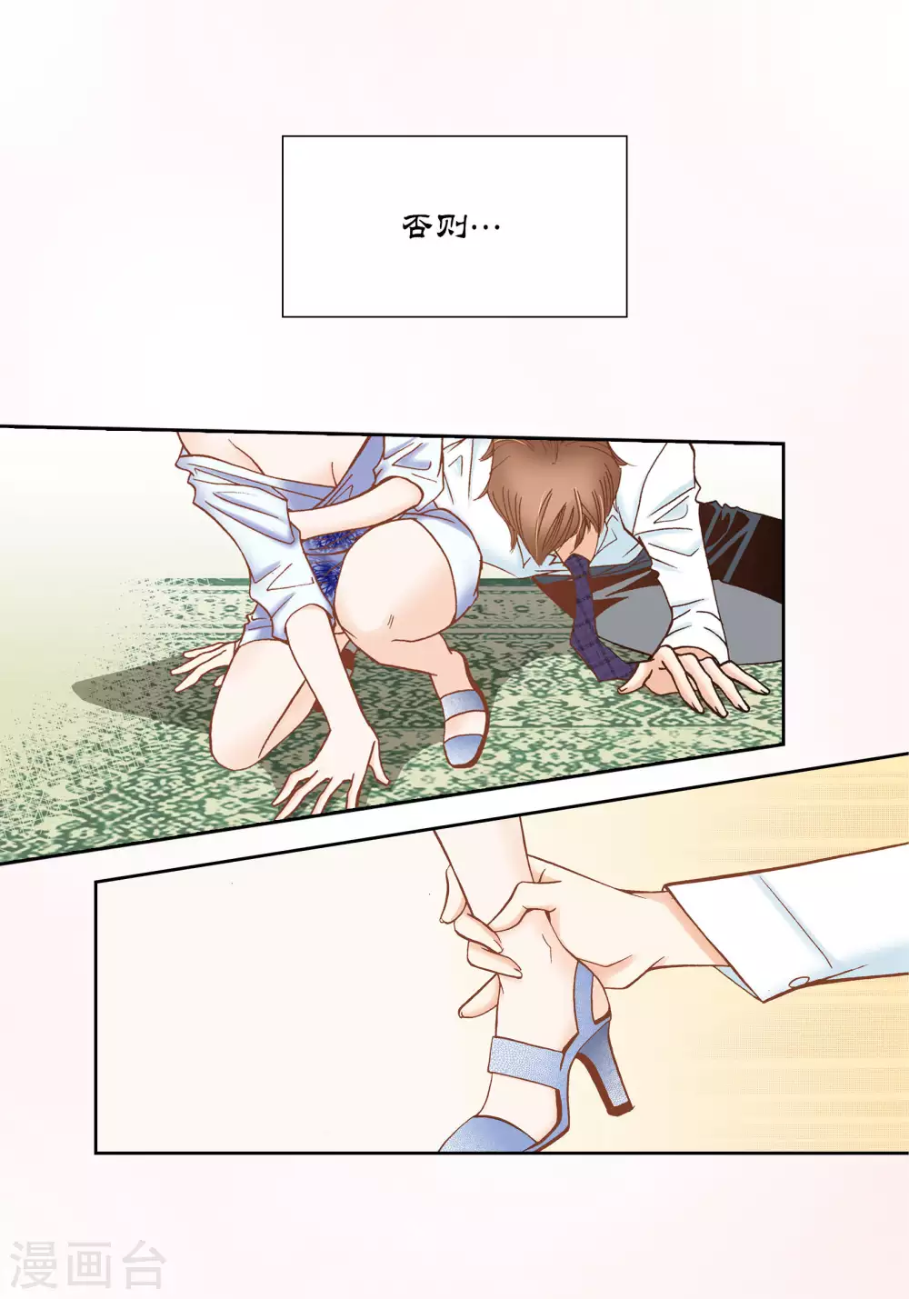 第45话 第29页