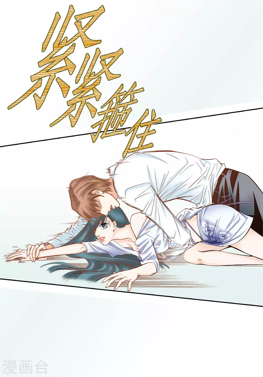 第45话 第32页