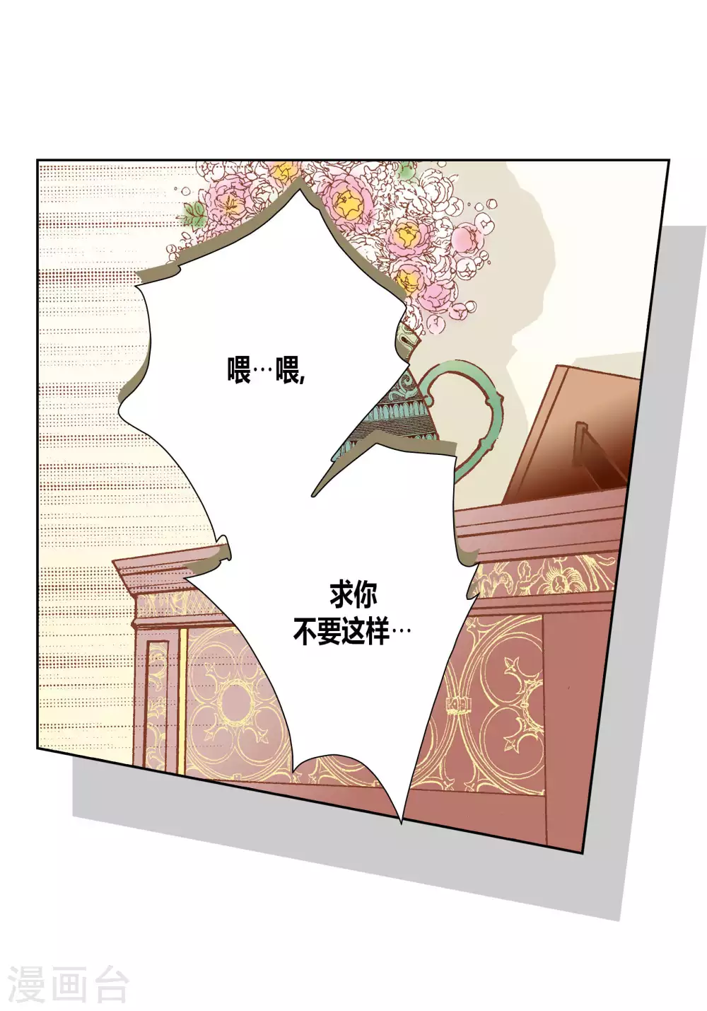 第45话 第34页