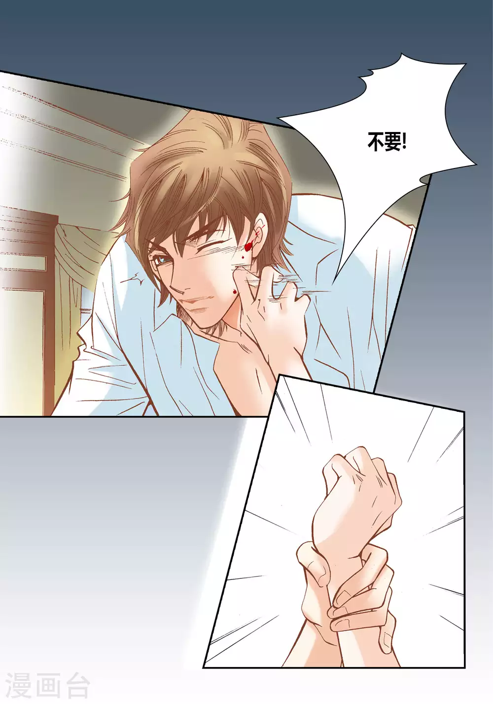 第45话 第42页