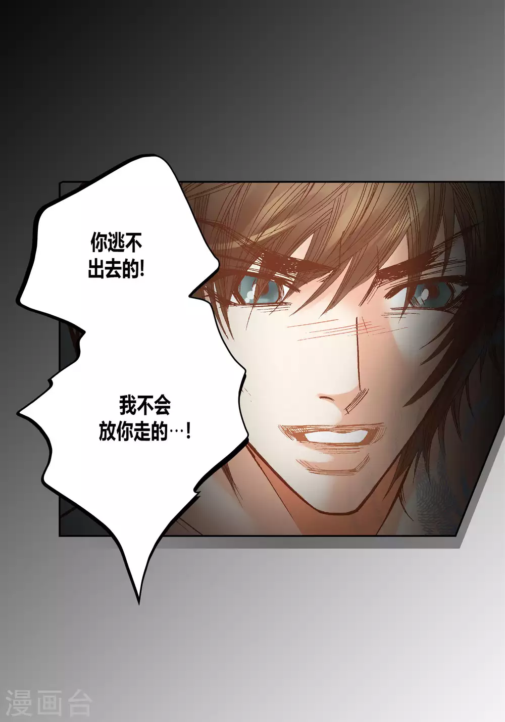 第45话 第44页