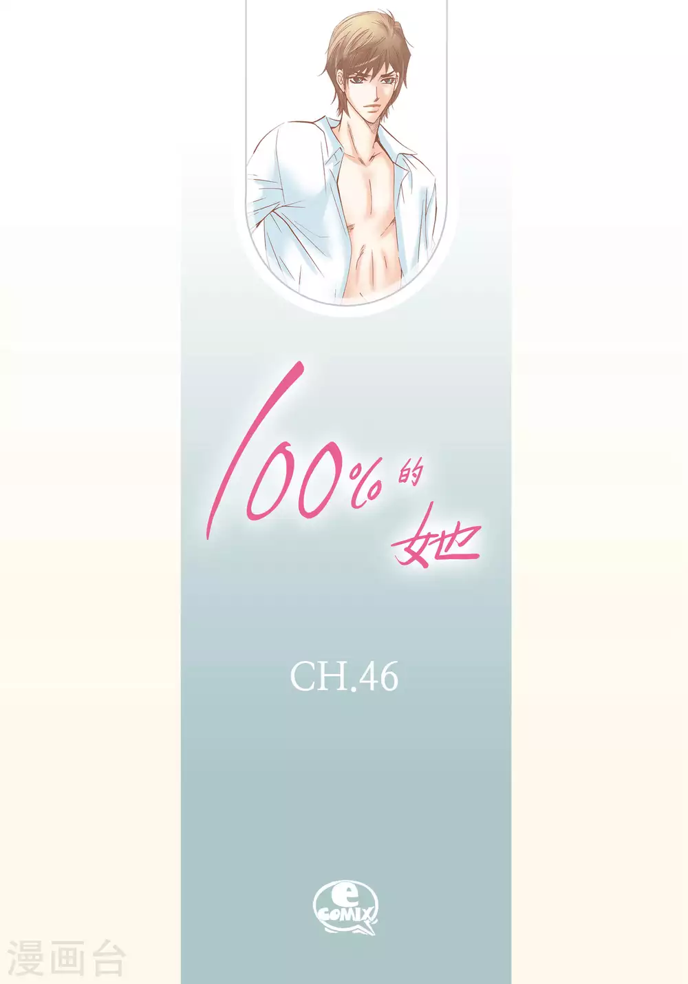 第46话 第2页