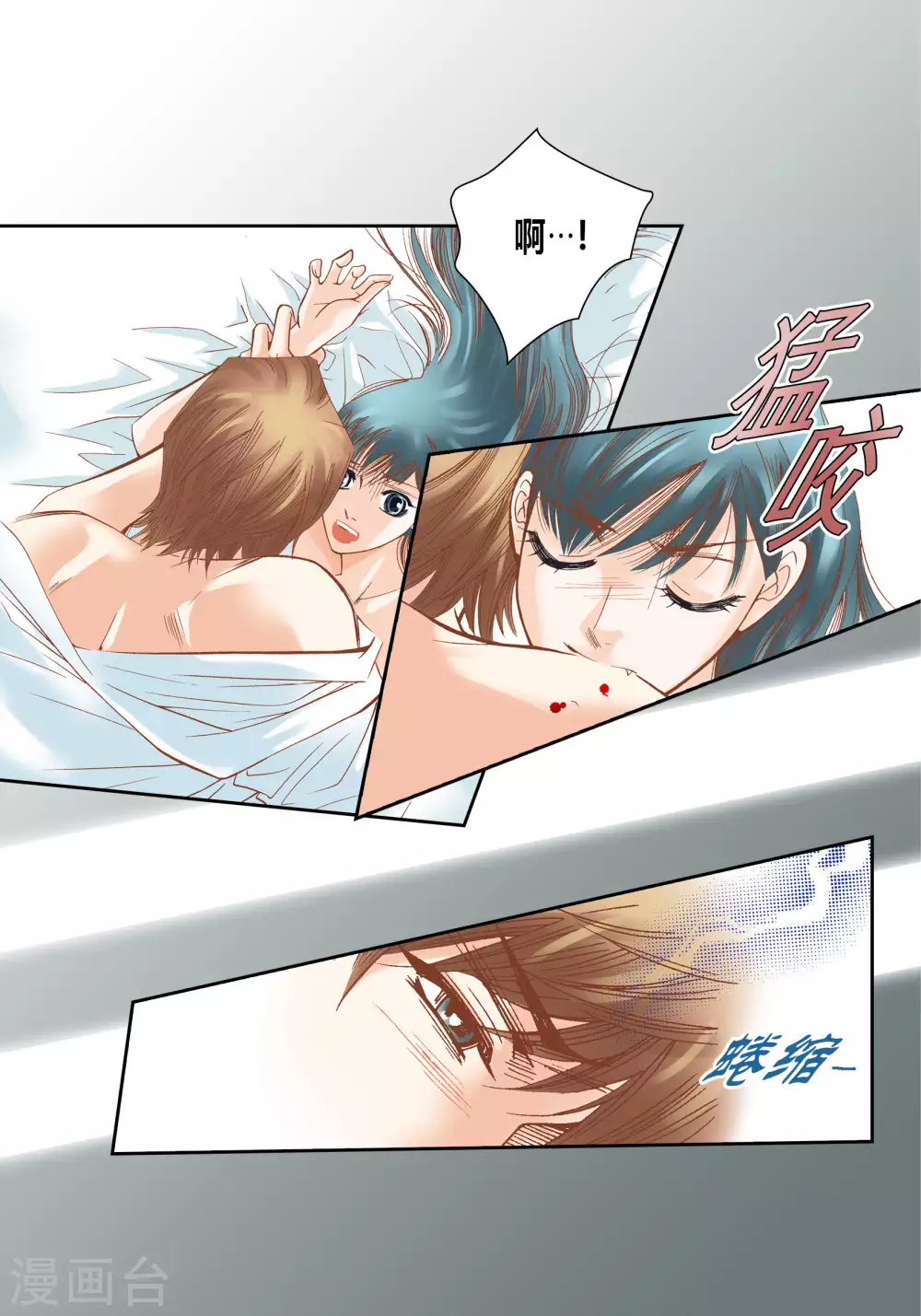 第46话 第3页
