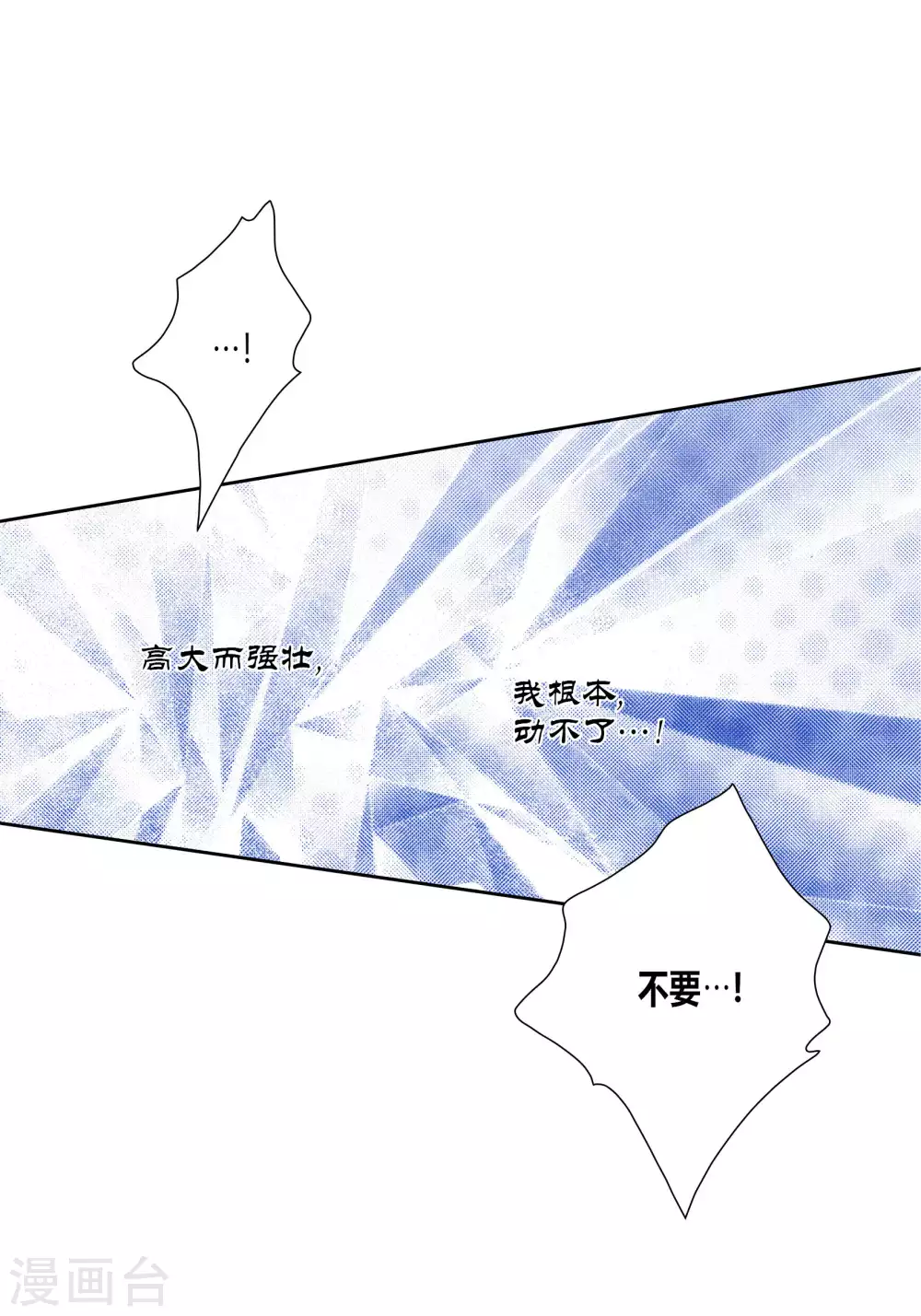 第46话 第7页