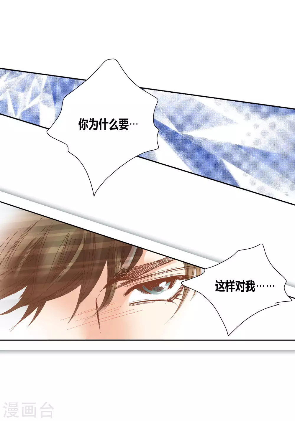 第46话 第8页