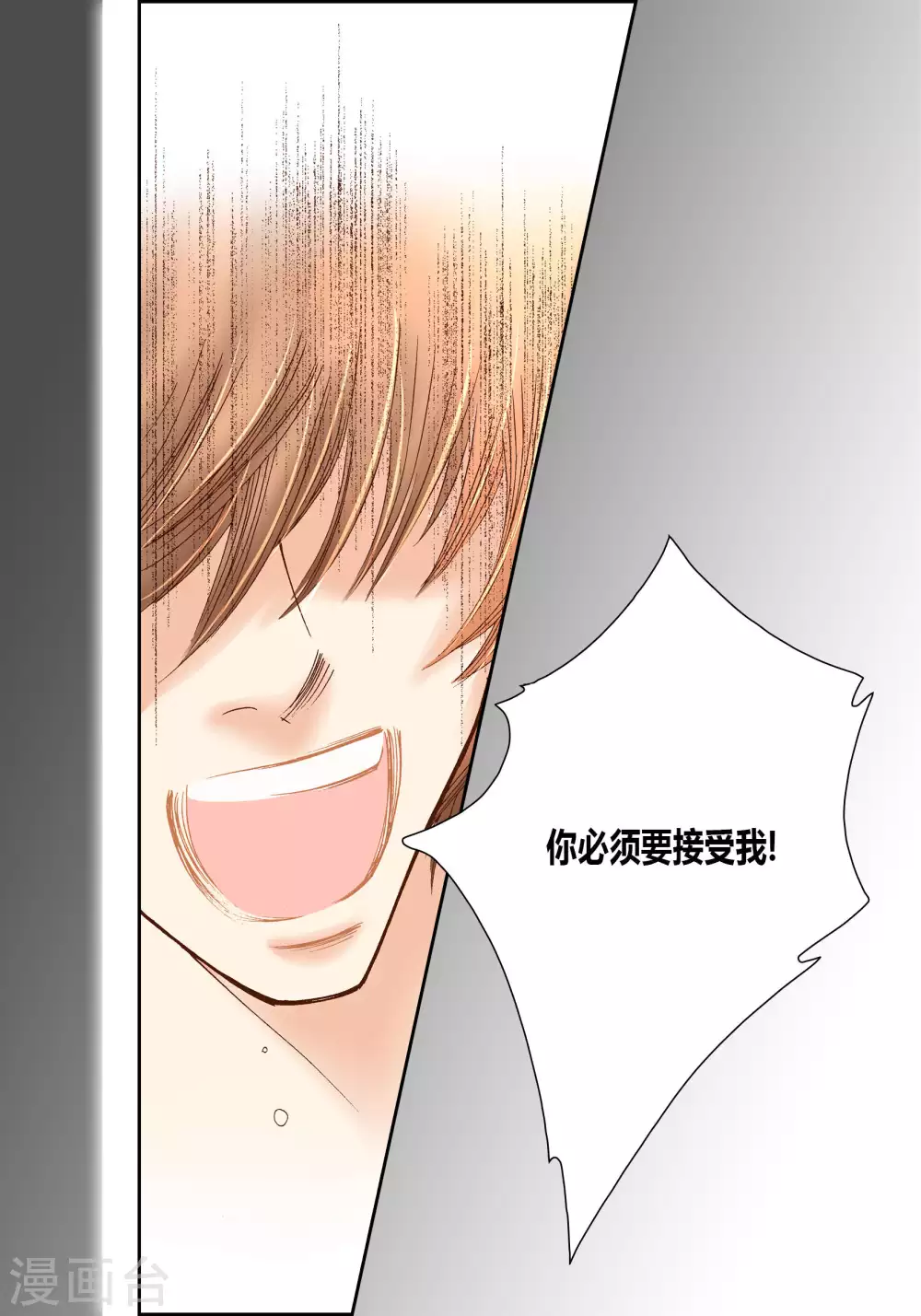 第46话 第10页