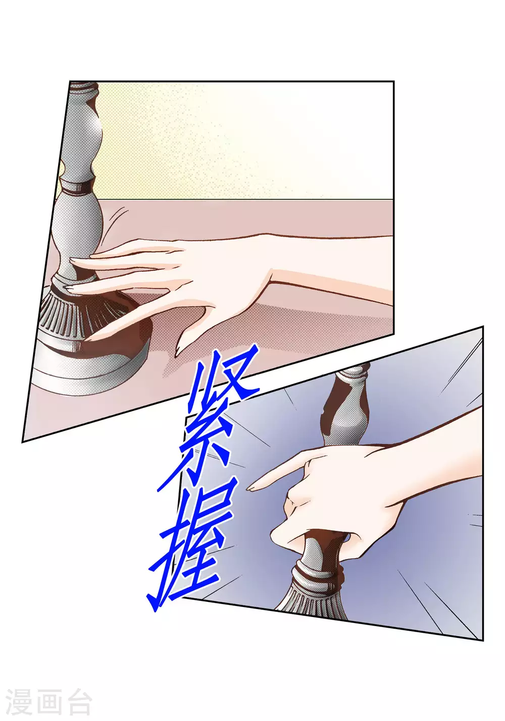 第46话 第12页