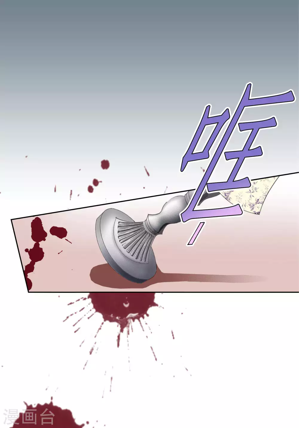 第46话 第16页