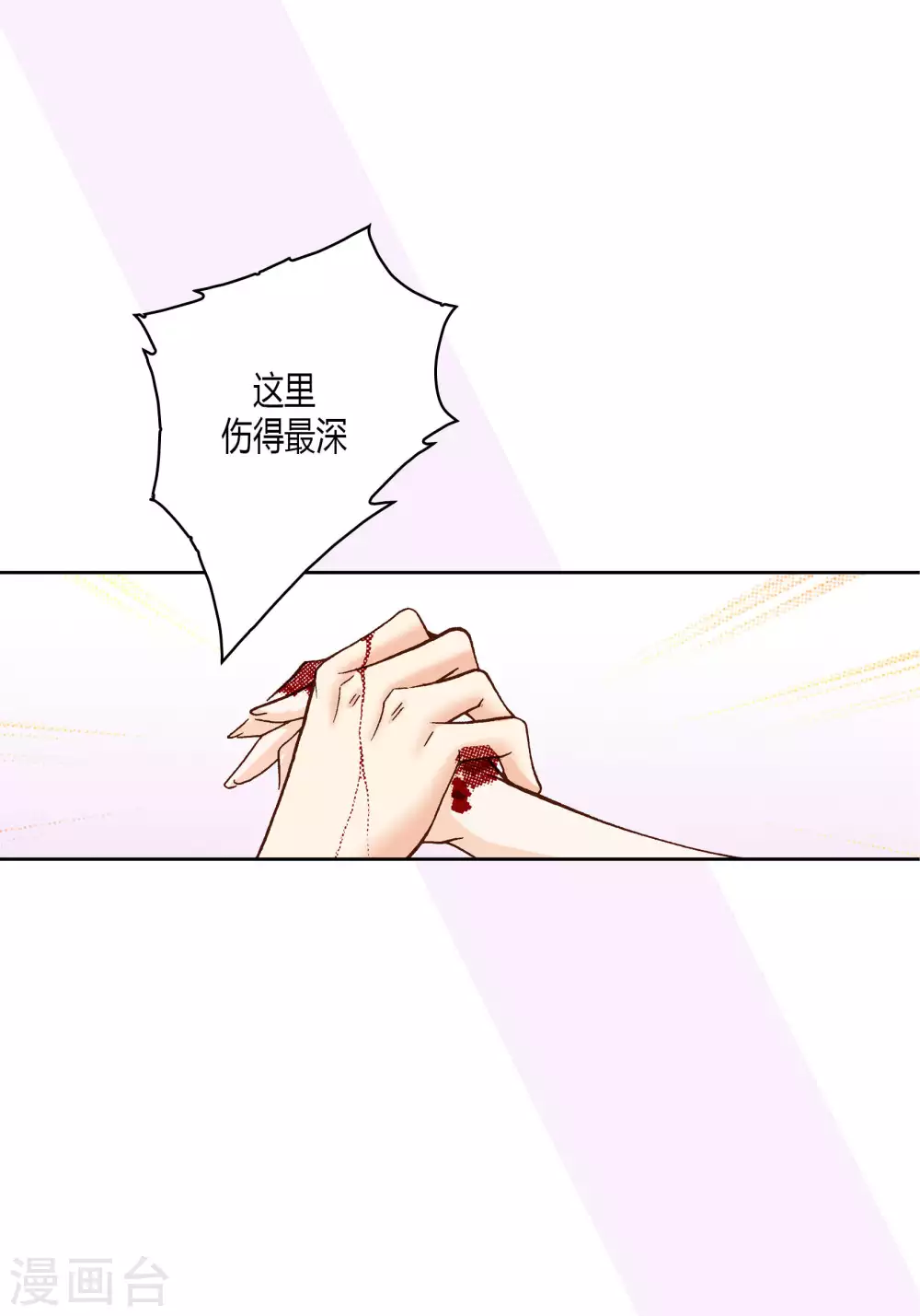 第46话 第20页