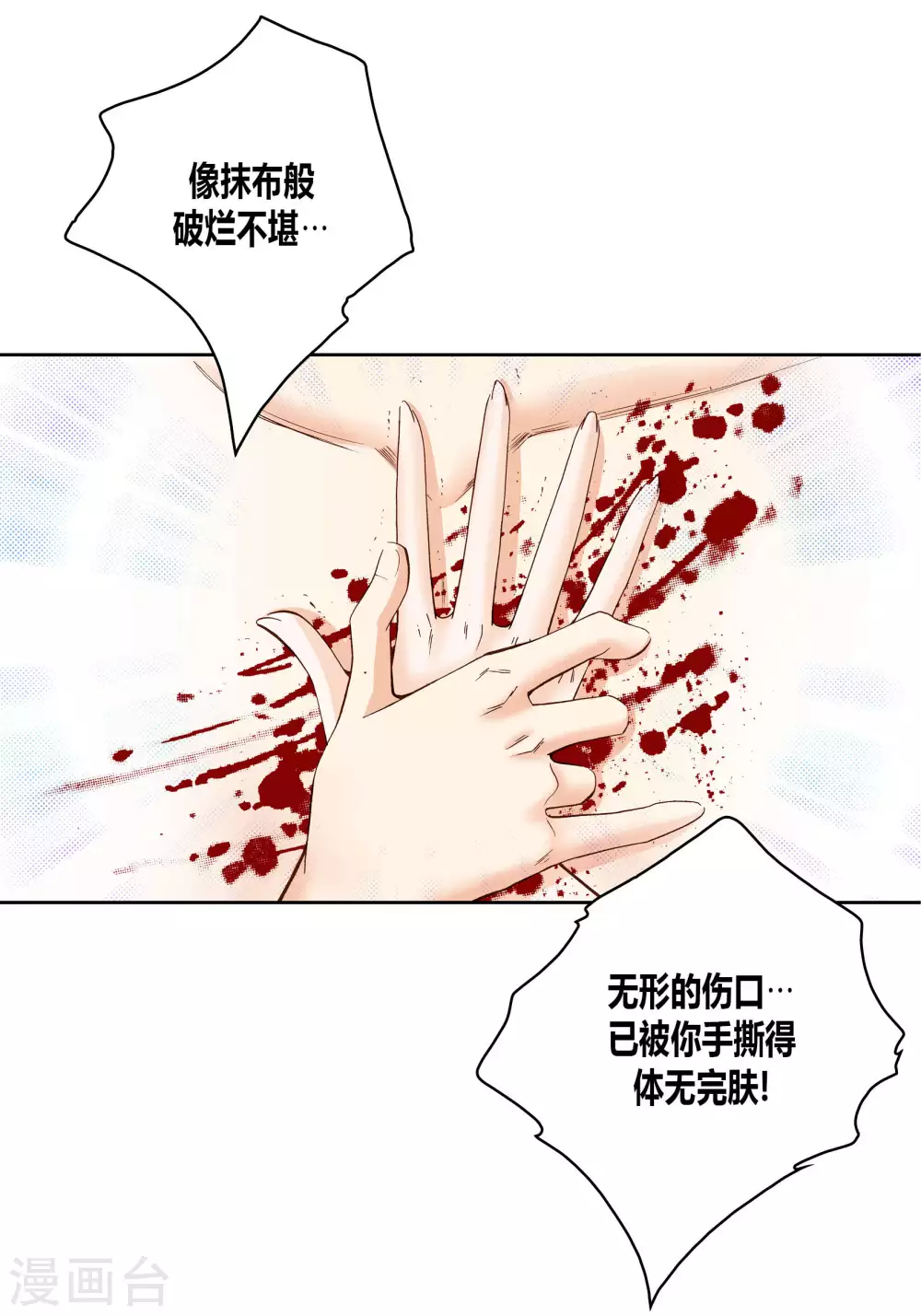 第46话 第21页