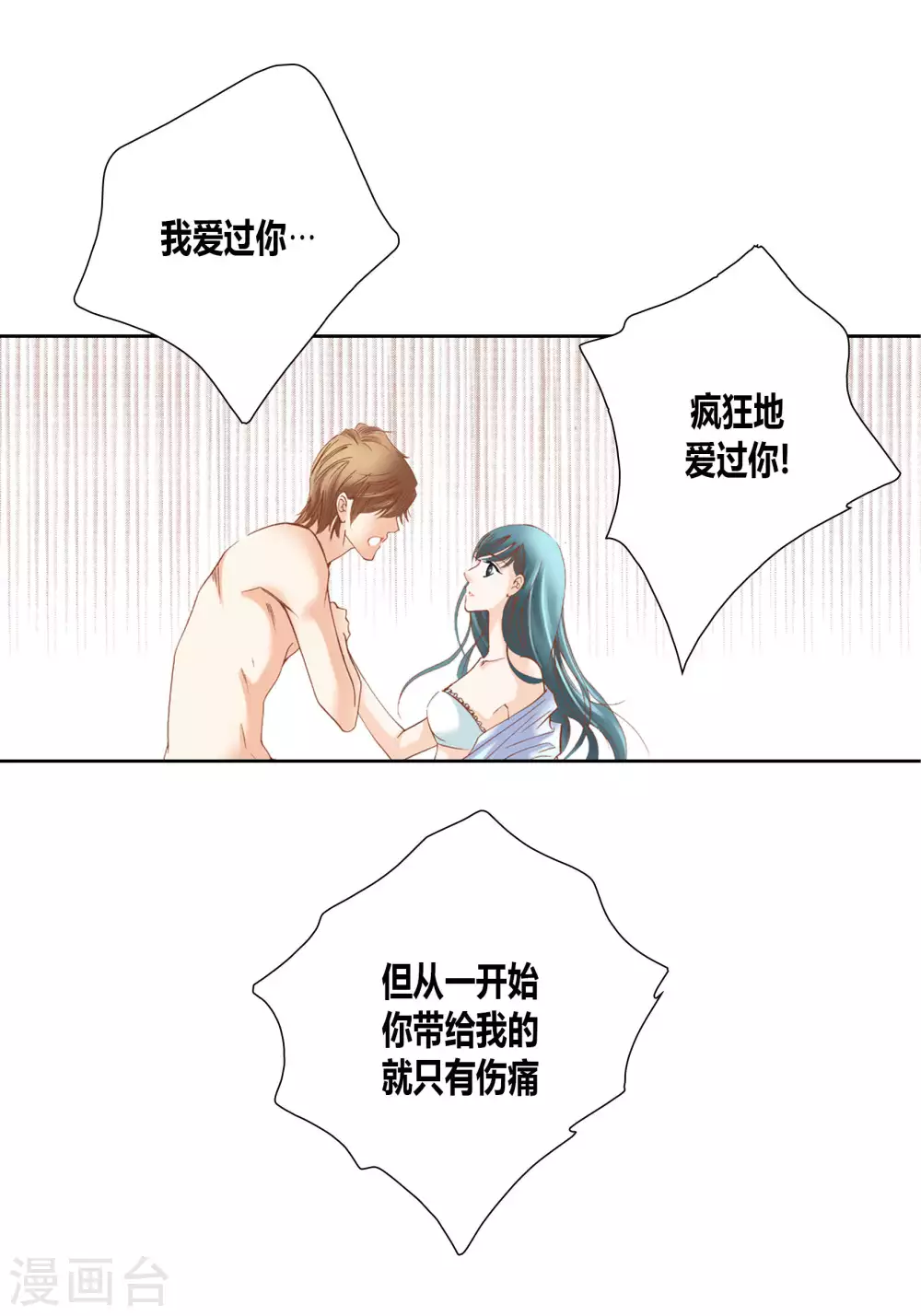 第46话 第22页