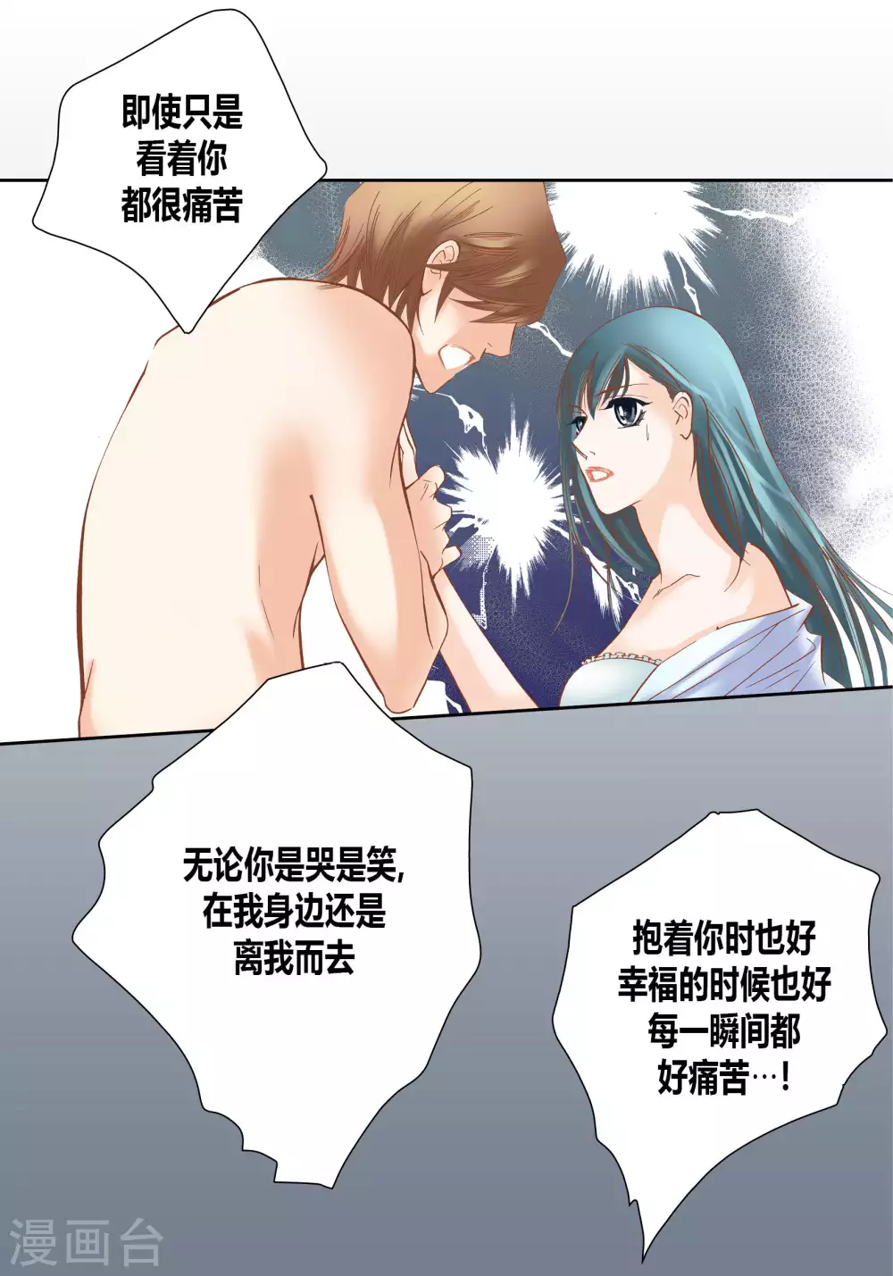 第46话 第23页
