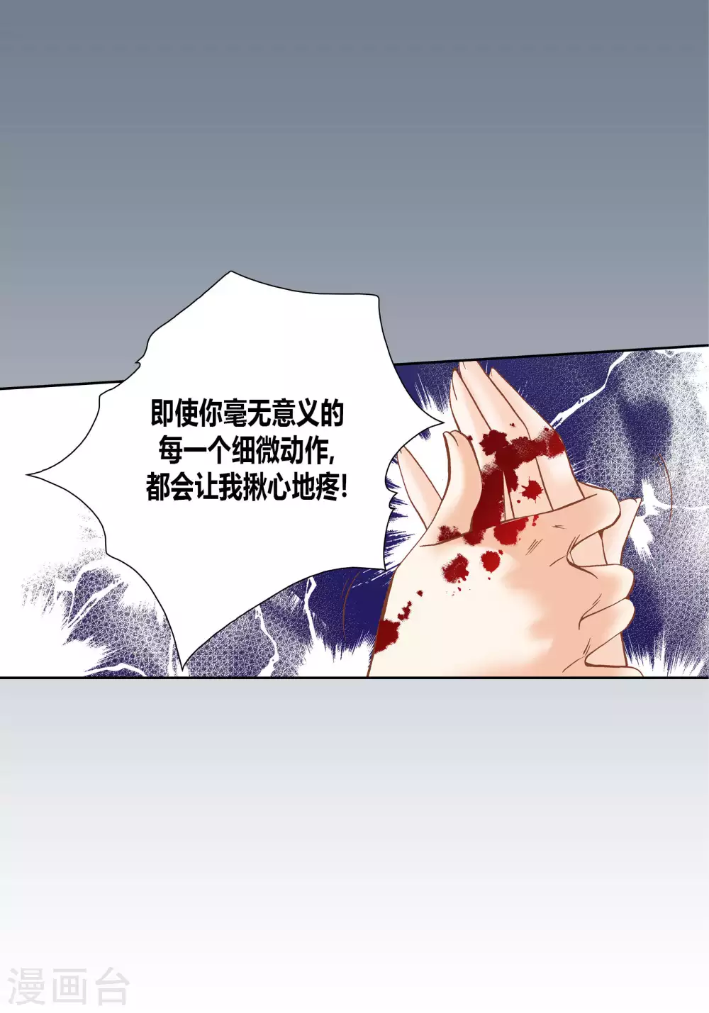 第46话 第24页