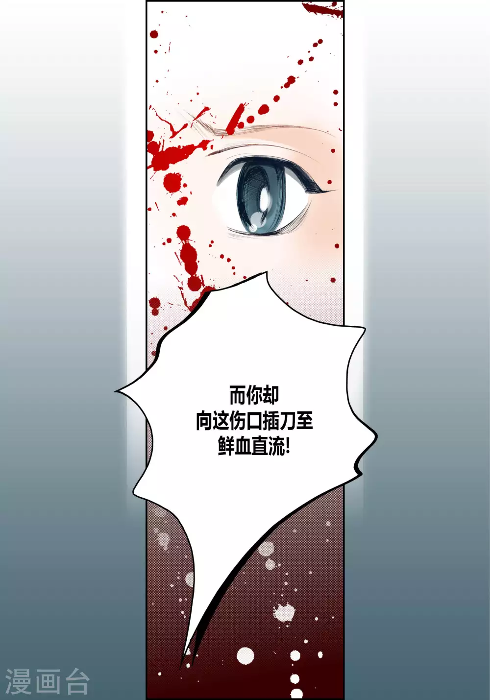 第46话 第25页
