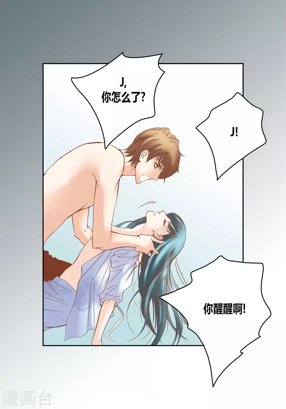 第46话 第29页