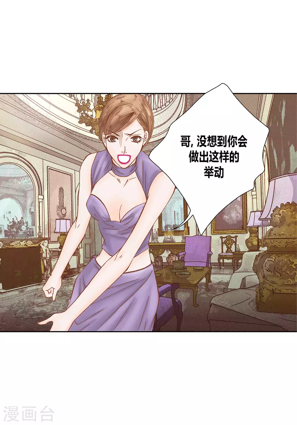 第46话 第33页