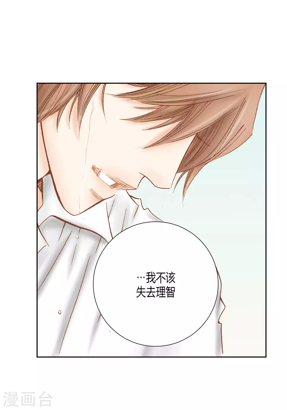 第46话 第34页