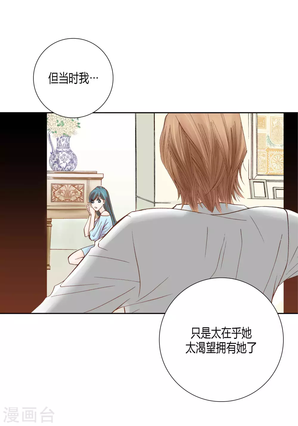 第46话 第35页