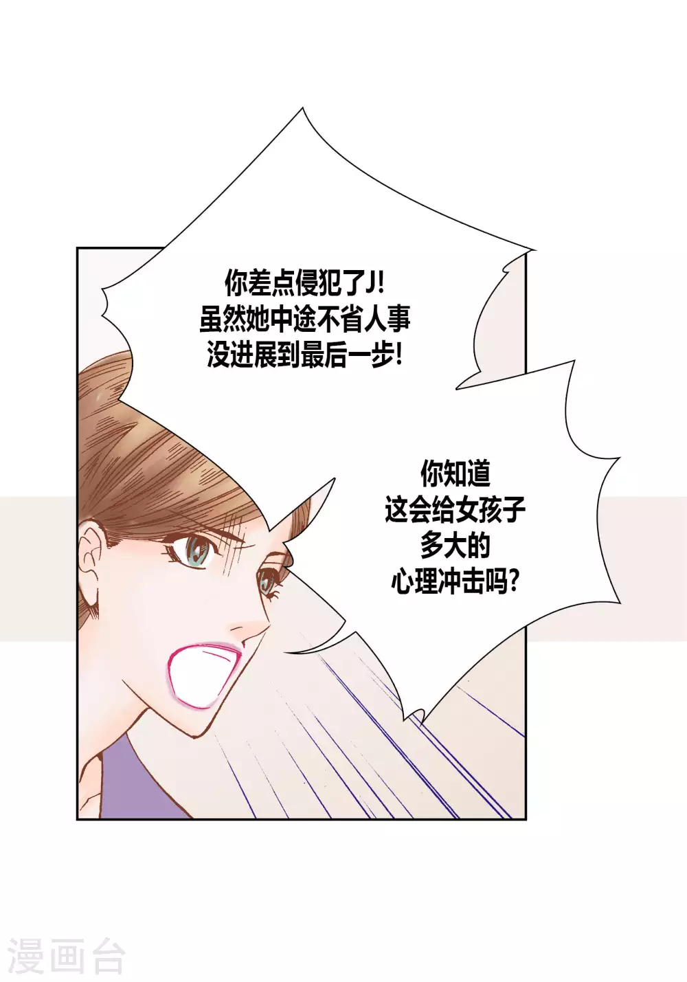 第46话 第36页