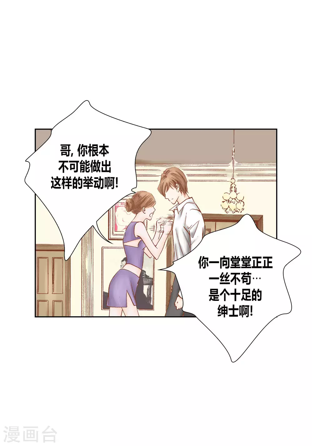 第46话 第37页