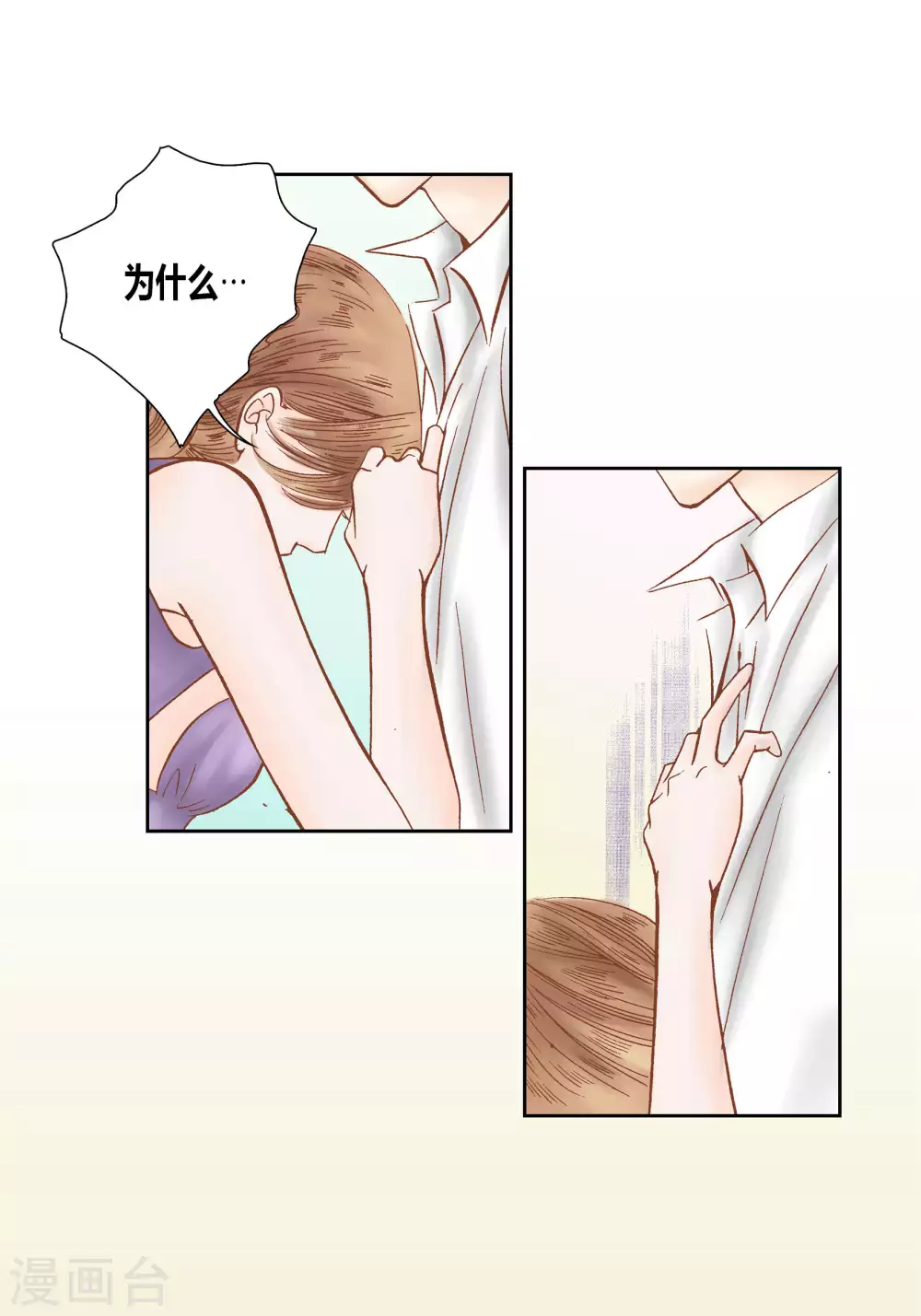 第46话 第38页