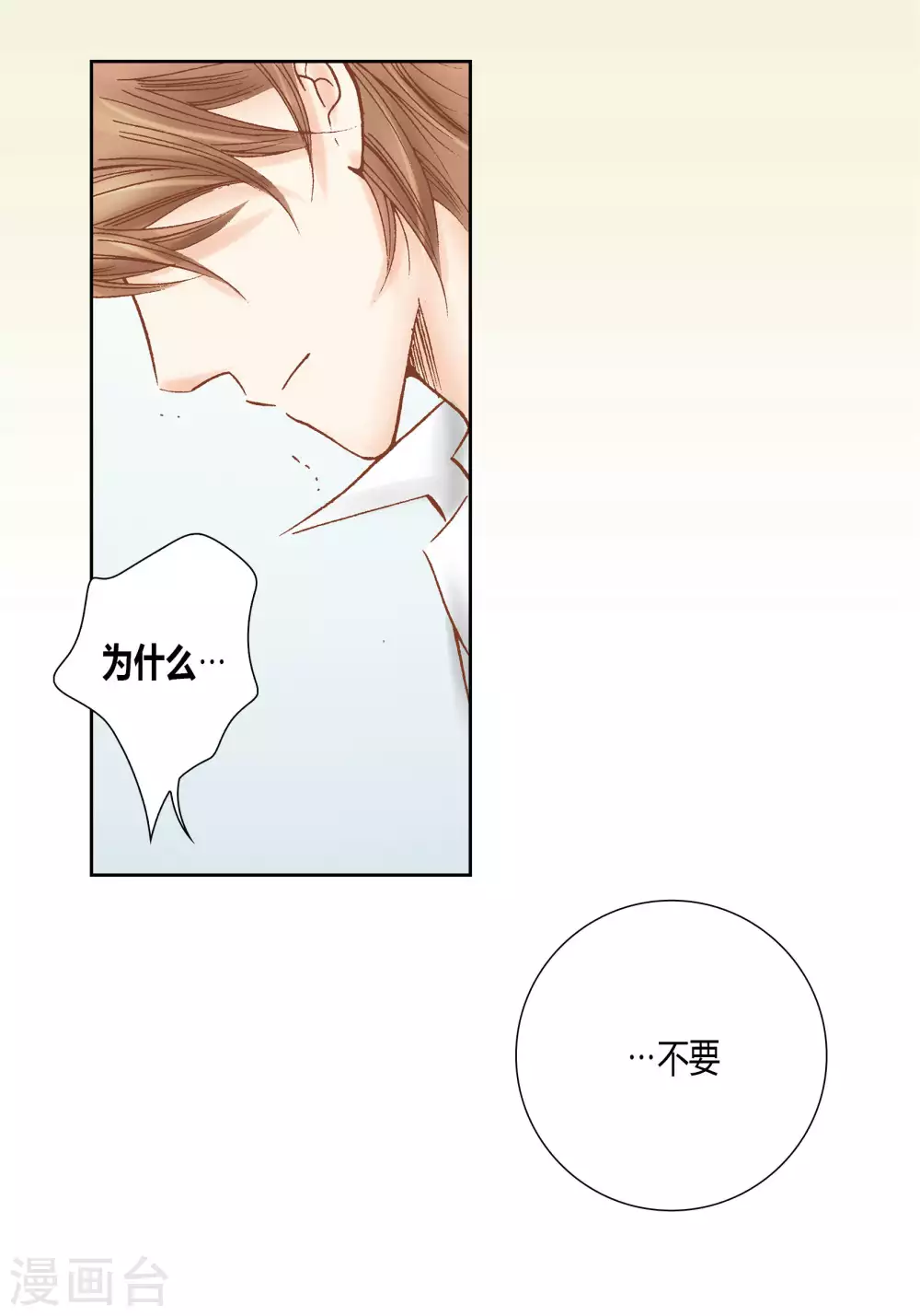 第46话 第39页