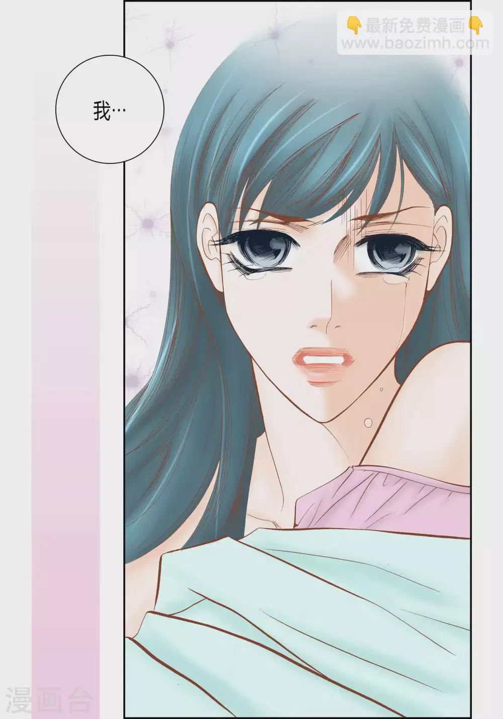 第46话 第44页