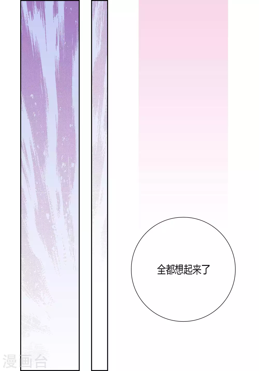 第46话 第45页