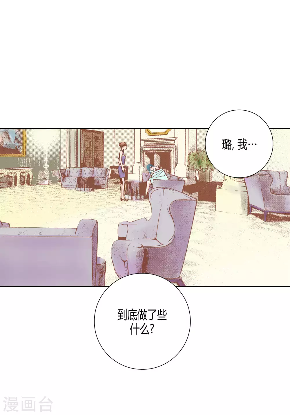 第47话 第4页