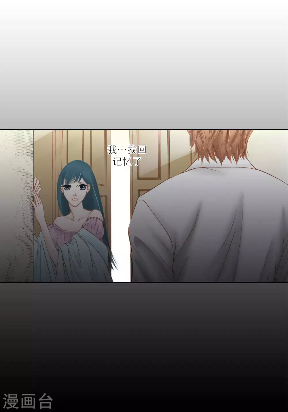 第47话 第5页