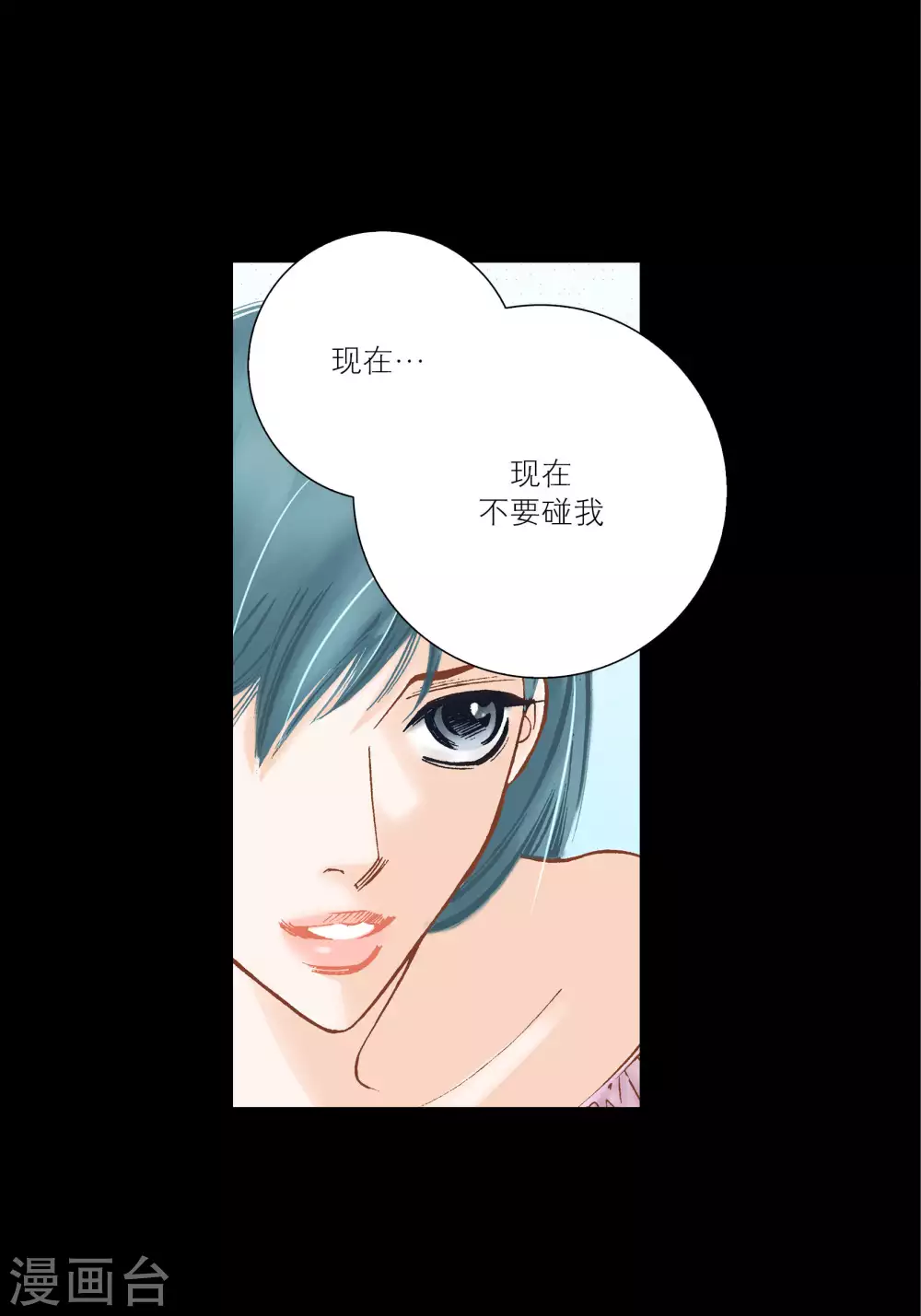 第47话 第10页