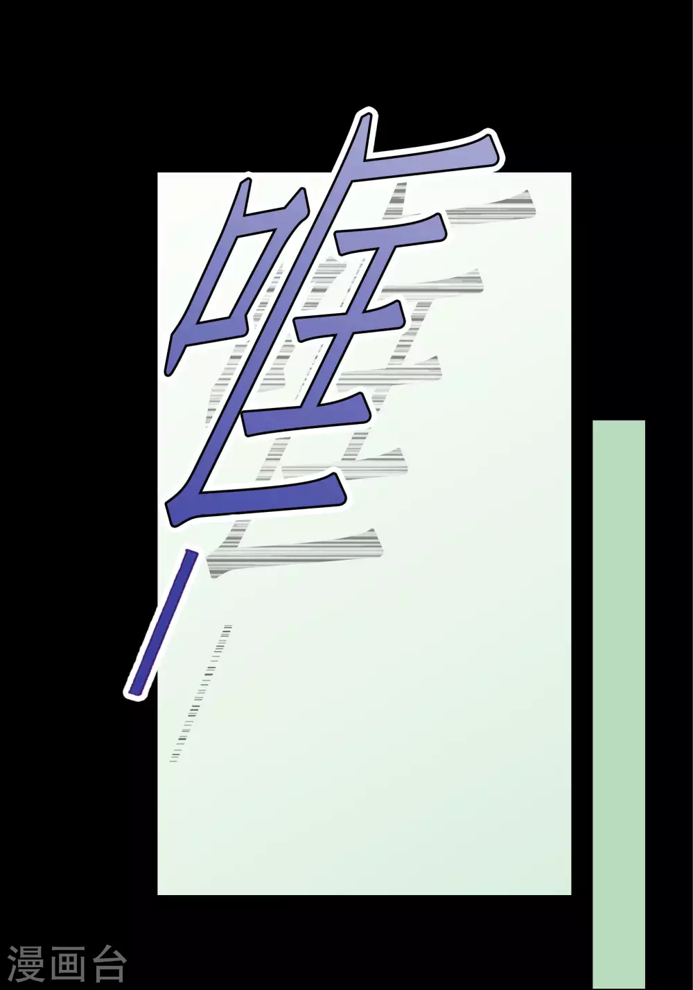 第47话 第13页