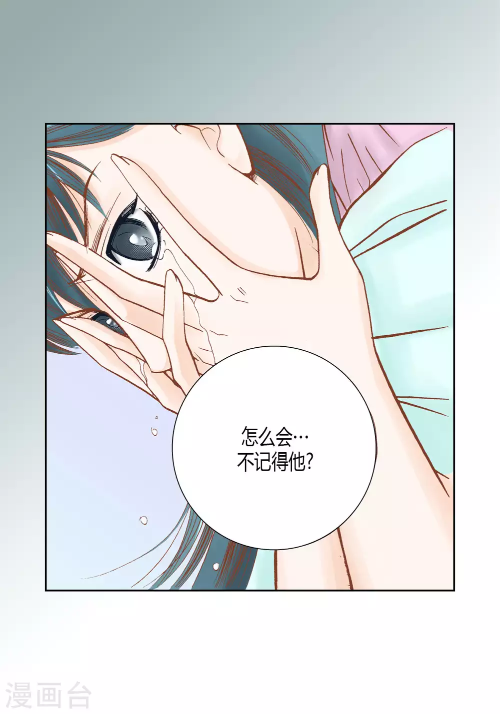 第47话 第16页