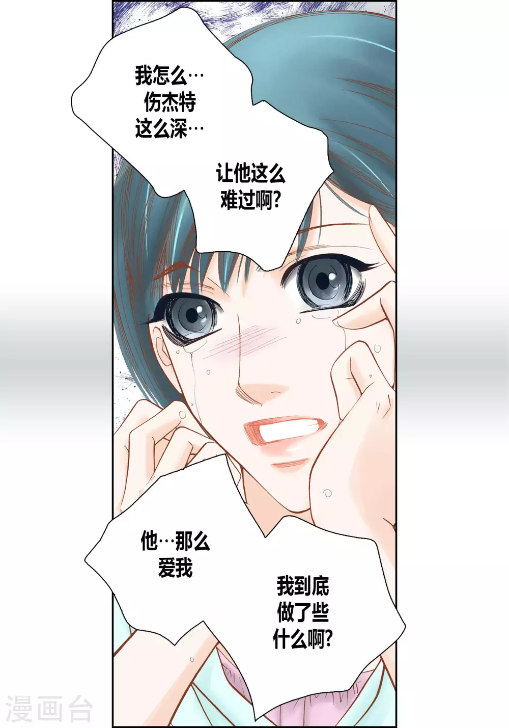 第47话 第17页