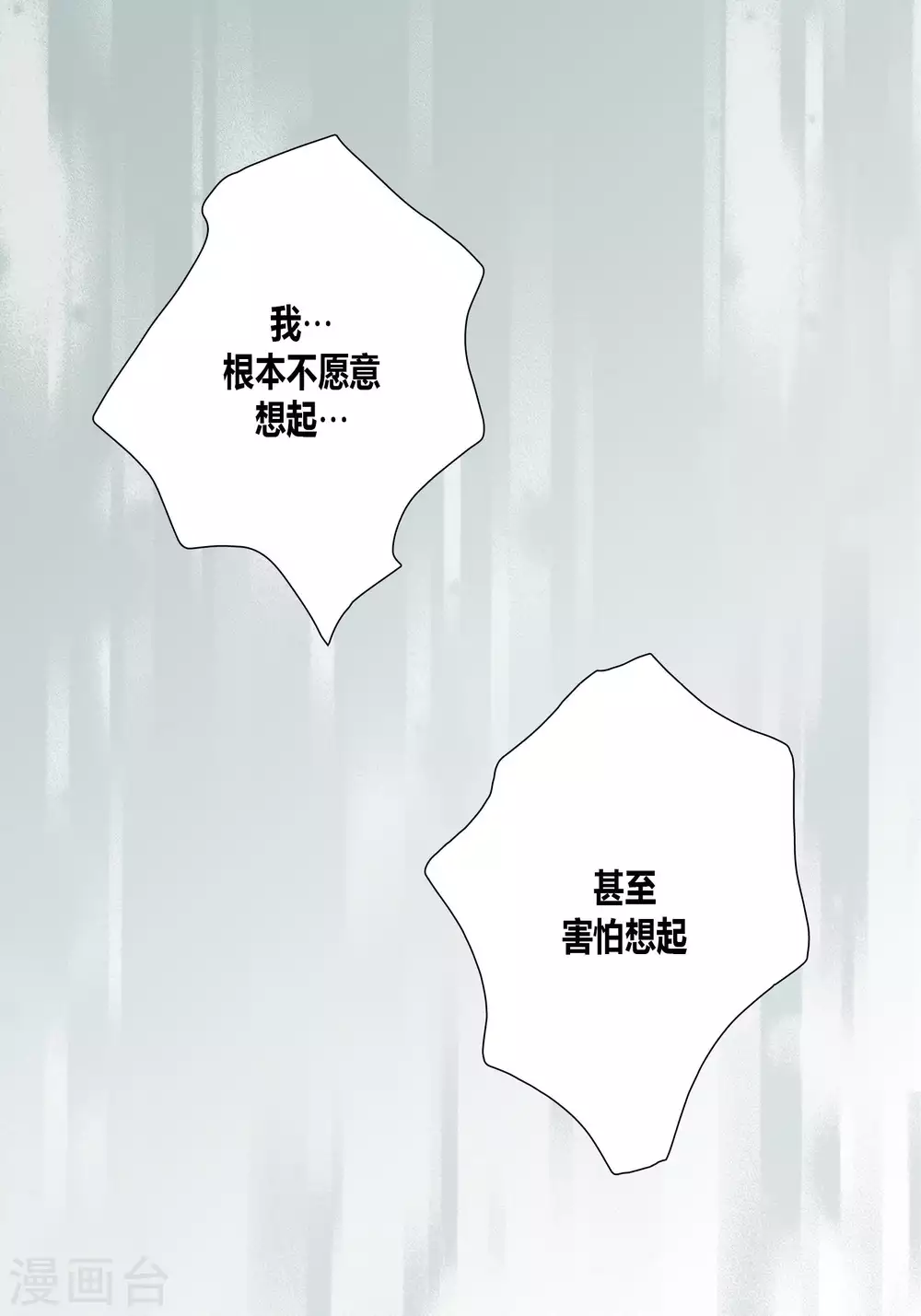 第47话 第21页