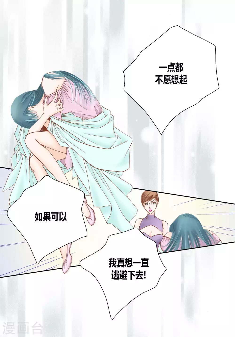 第47话 第23页