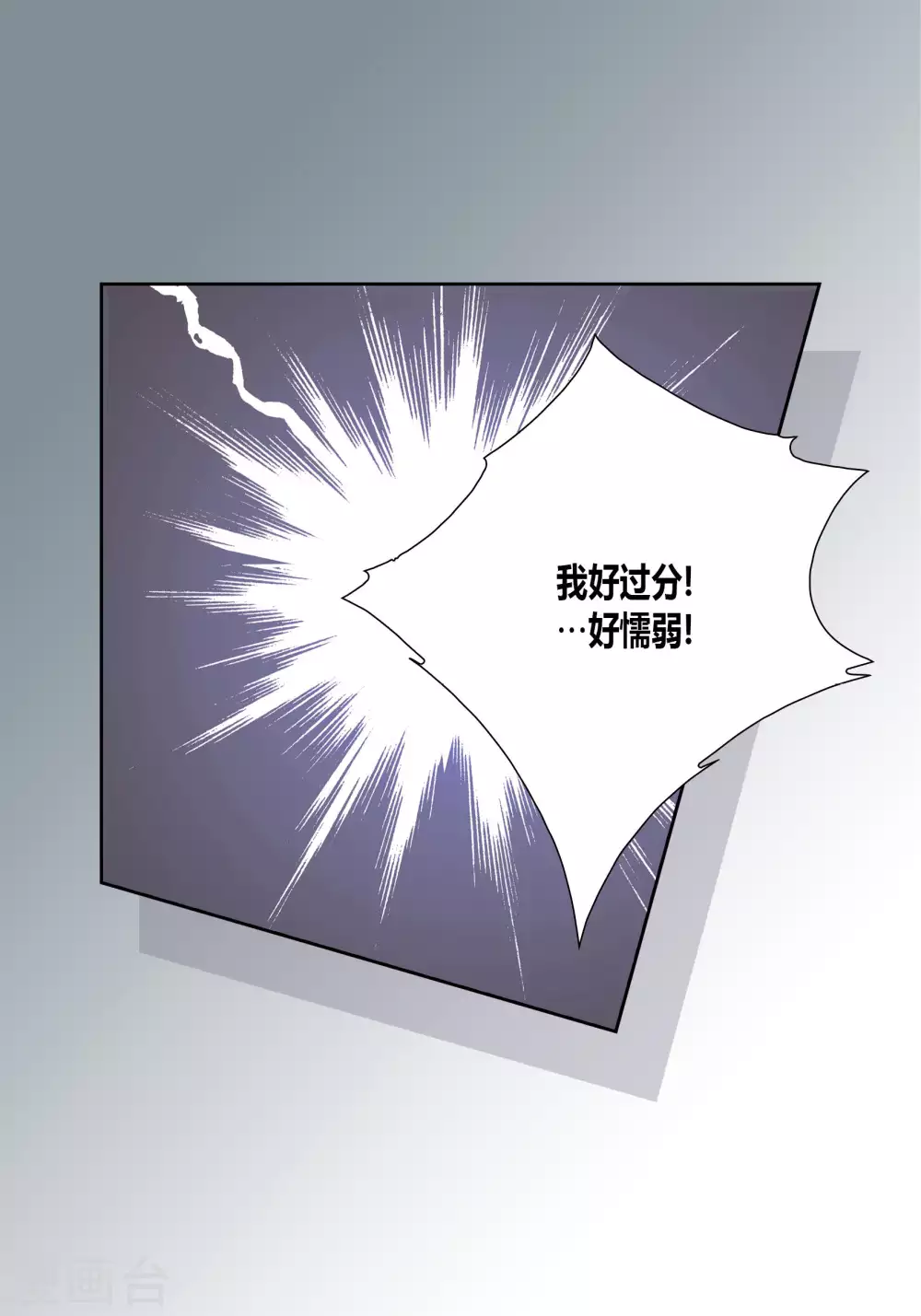 第47话 第25页