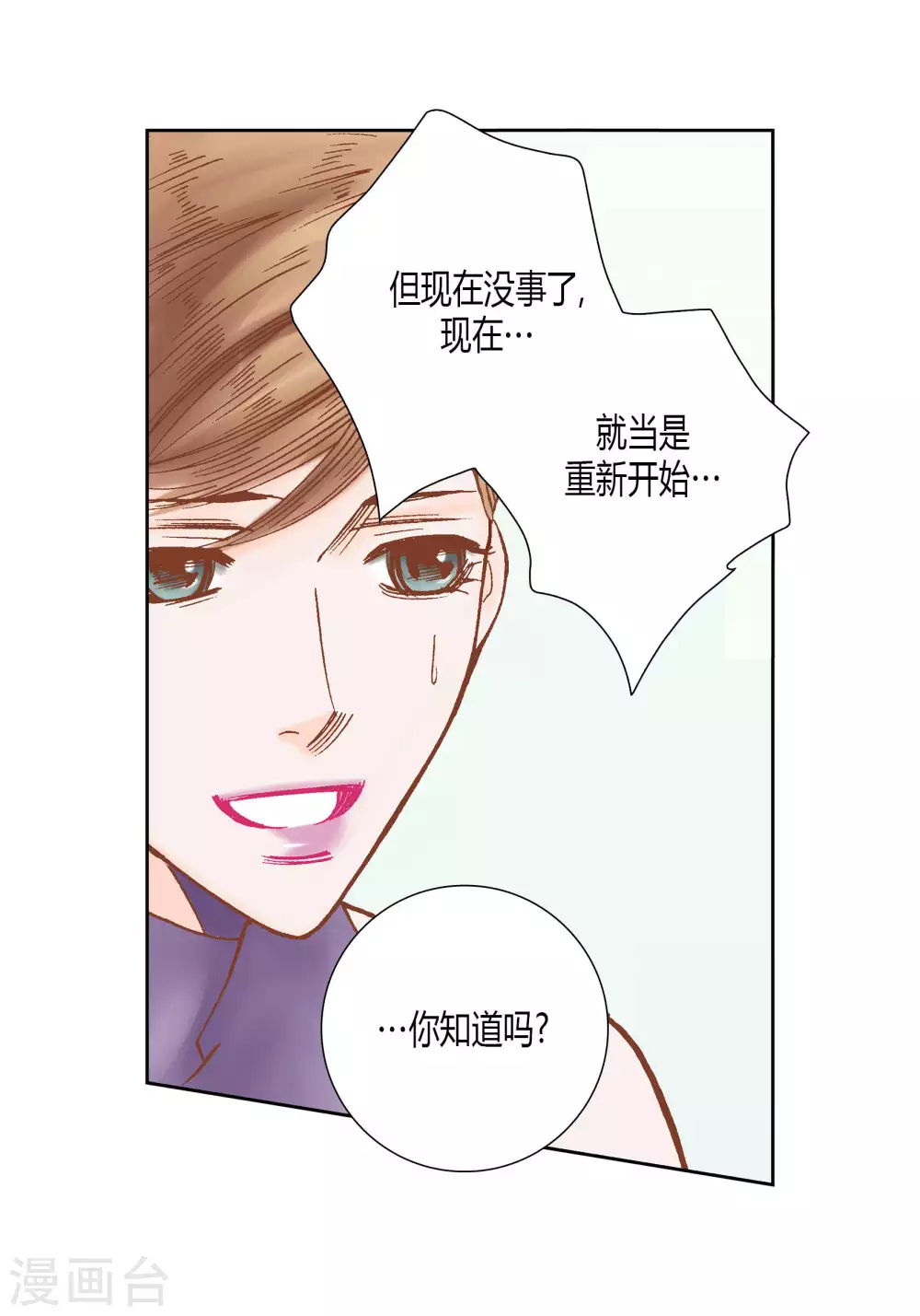 第47话 第27页