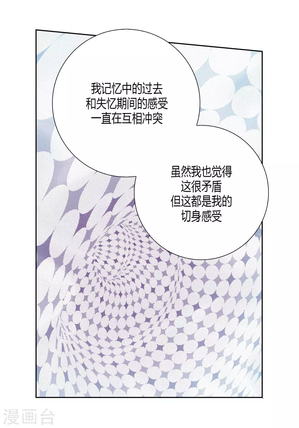 第47话 第28页