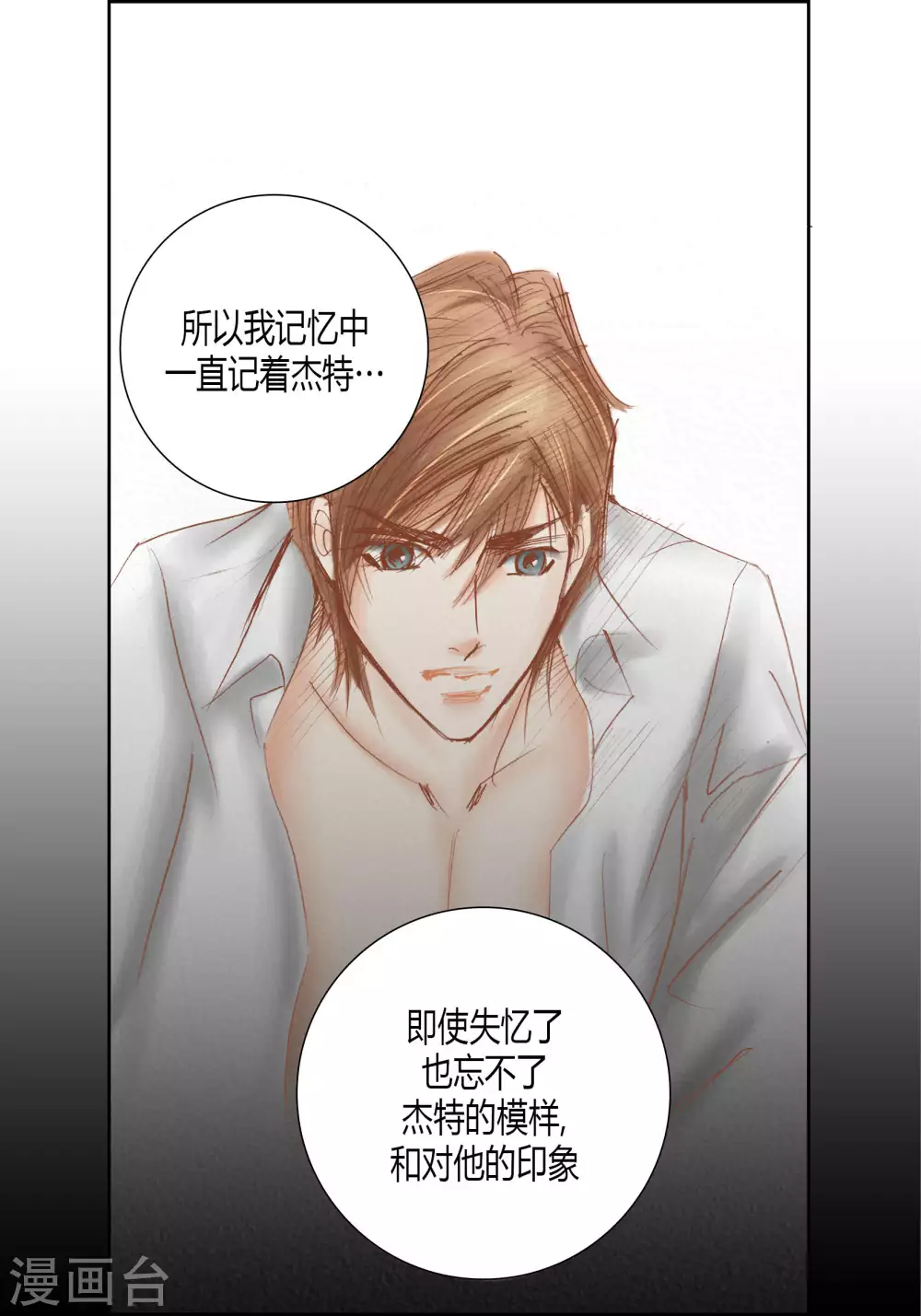第47话 第29页