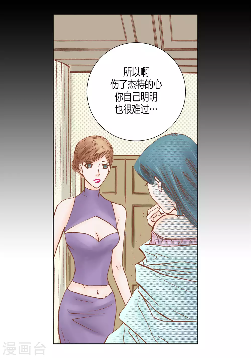 第47话 第30页
